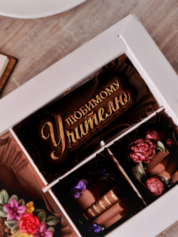 Набор шоколадный "Любимому учителю" #2
