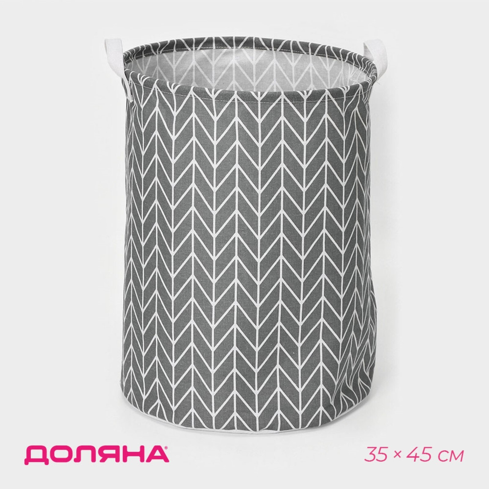 Корзина для белья "Зигзаг" 35х35х45 см, цвет серый