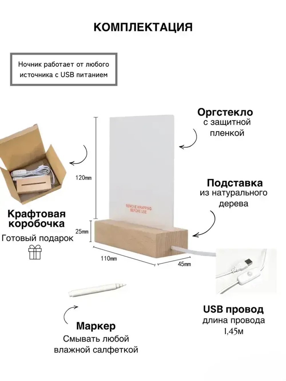 Ночник с маркером для рисования