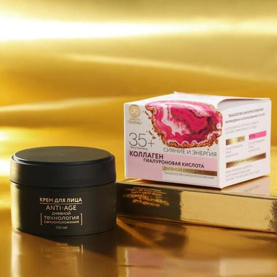Антивозрастной дневной крем для лица «Сияние и энергия» - 100 мл.