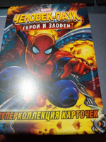 Коллекционная игровая карточка MARVEL Человек-Паук. Герои и Злодеи. №168 "УБИЙЦЫ ПАУКОВ"