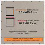 Рамка 65x65 для постера и фотографий RPS1220256-05