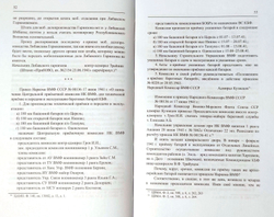 Прибалтика, год 1941. Часть 1