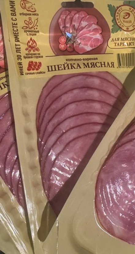 Шейка копчено вареная ✅Проверено -очень вкусно 😋