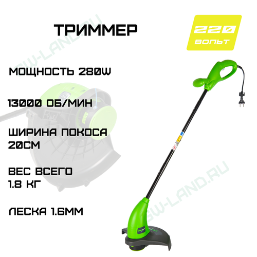 Триммер электрический Greenworks Арт. 21117, 280W, 20 см