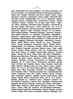 Русские врачебники | Л. Ф. Змеев