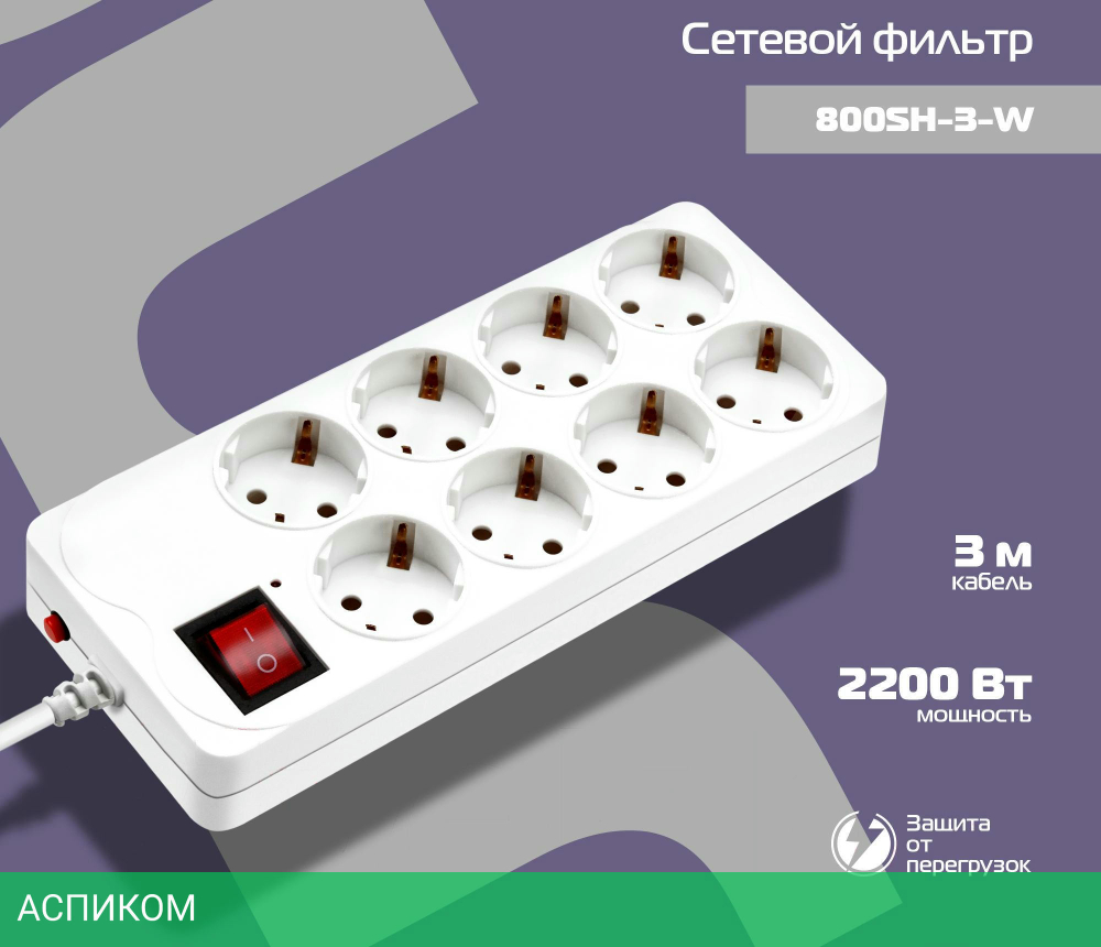 Сетевой фильтр Buro 800SH-3-W белый