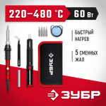 ЗУБР ПСМ-60, 11-в-1, 220 - 480°C, 60 Вт, мини-паяльная станция в сумке-чехле (55337)