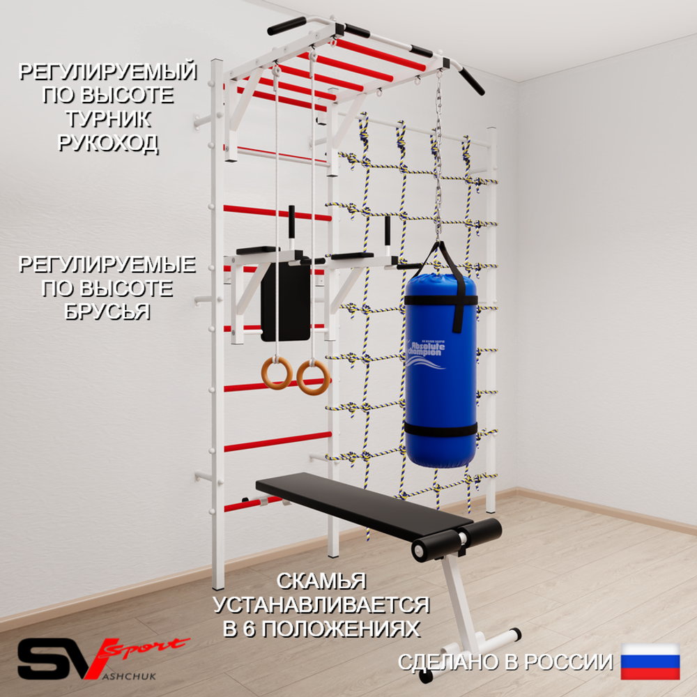 Шведская стенка Sv Sport 55130 (Турник рукоход/Брусья/Скамья/Кольца/Цепь/Мешок 30кг/Канатный лаз)