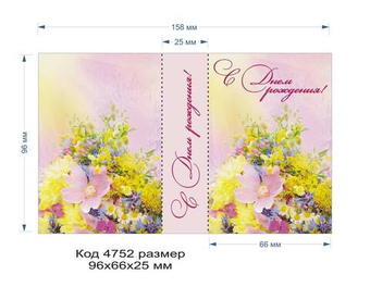 4752 Обложка (открытка) для мыла