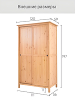 IKEA 120 / 197 / 59 / белый/коричневый 120 / Шкаф платяной - 1шт. Комплект крепежа и фурнитуры - 1шт. Сборочная инструкция - 1шт. / 56000 / белый / Шкаф КЫМОР / Раздвижные в стороны