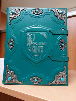 Родословная книга "Малахитовая" в обложке из натуральной кожи