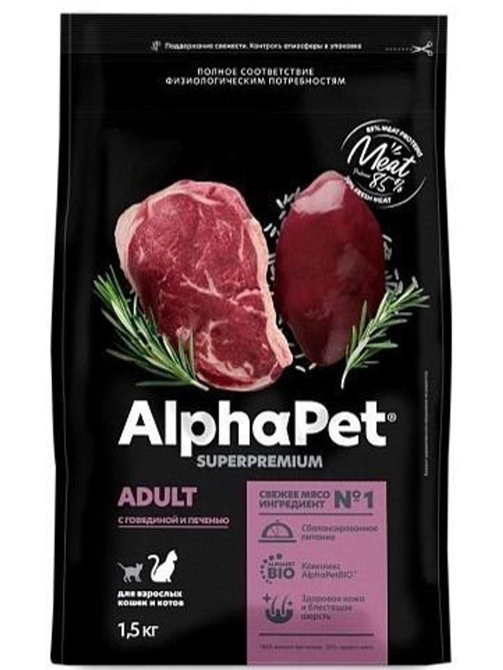 Корм для кошек сухой AlphaPet Superpremium для домашних кошек, с говядиной и печенью, 1,5 кг