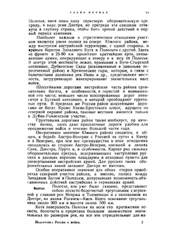 Подготовка России к империалистической войне. Очерки военной подготовки и первоначальных планов | Зайончковский Андрей Медардович