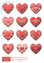 Трансфер переводной - декаль для свечей и гипса день святого валентина 014 А5
