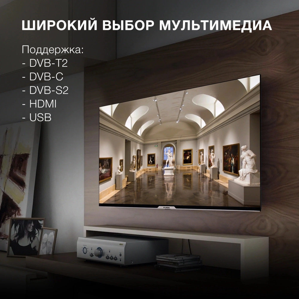 Телевизор Hyundai 43" H-LED43BU7003 черный