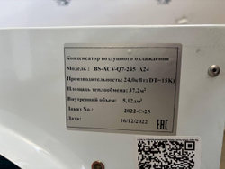 Конденсатор BS-ACV-Q7-245