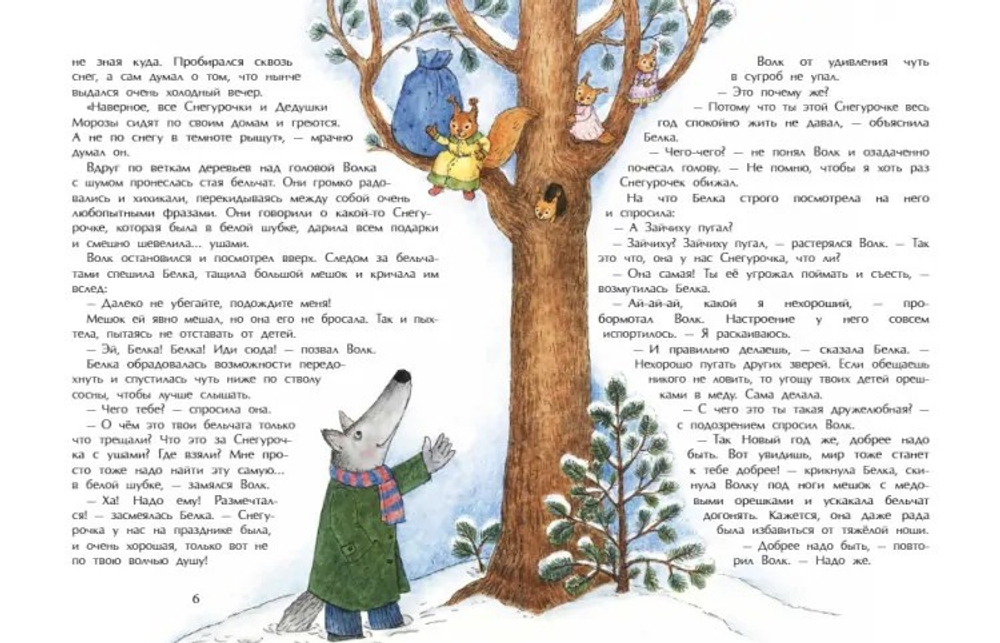 Снегурочка с ушами
