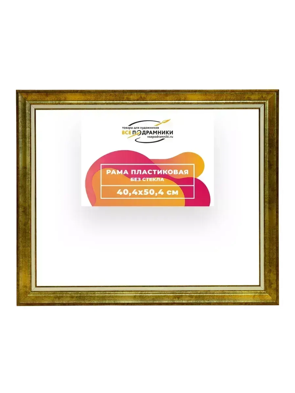 Рама 40x50 для картин и фотографий