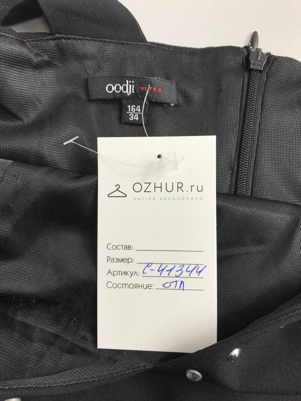 Платье Oodji мини 40 размер