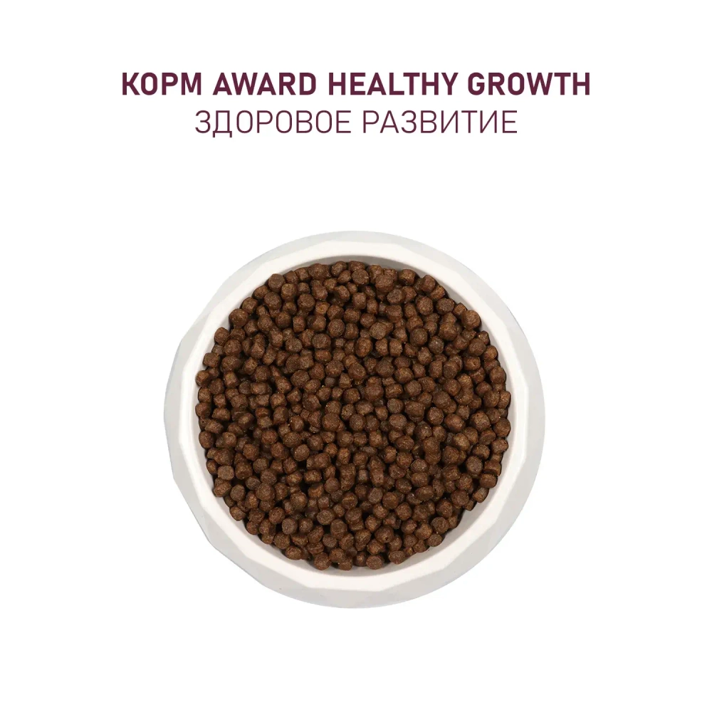 Сухой корм AWARD Healthy growth для котят от 1 месяца, беременных и кормящих кошек с индейкой и курицей с добавлением рыбьего жира и семян льна 400г