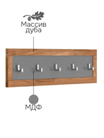 Вешалка настенная Кристиан из массива дуба