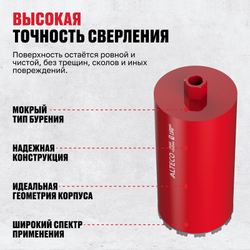 Алмазная коронка ALTECO ВТ 168х350
