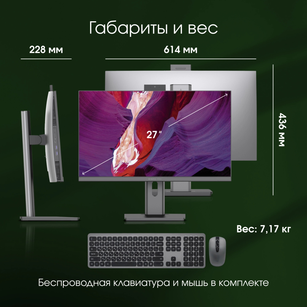 Моноблок 27'' Digma Pro Unity