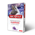 ЧИСТОТЕЛ МАКСИМУМ Ошейник от блох и клещей для кошек, 40 см