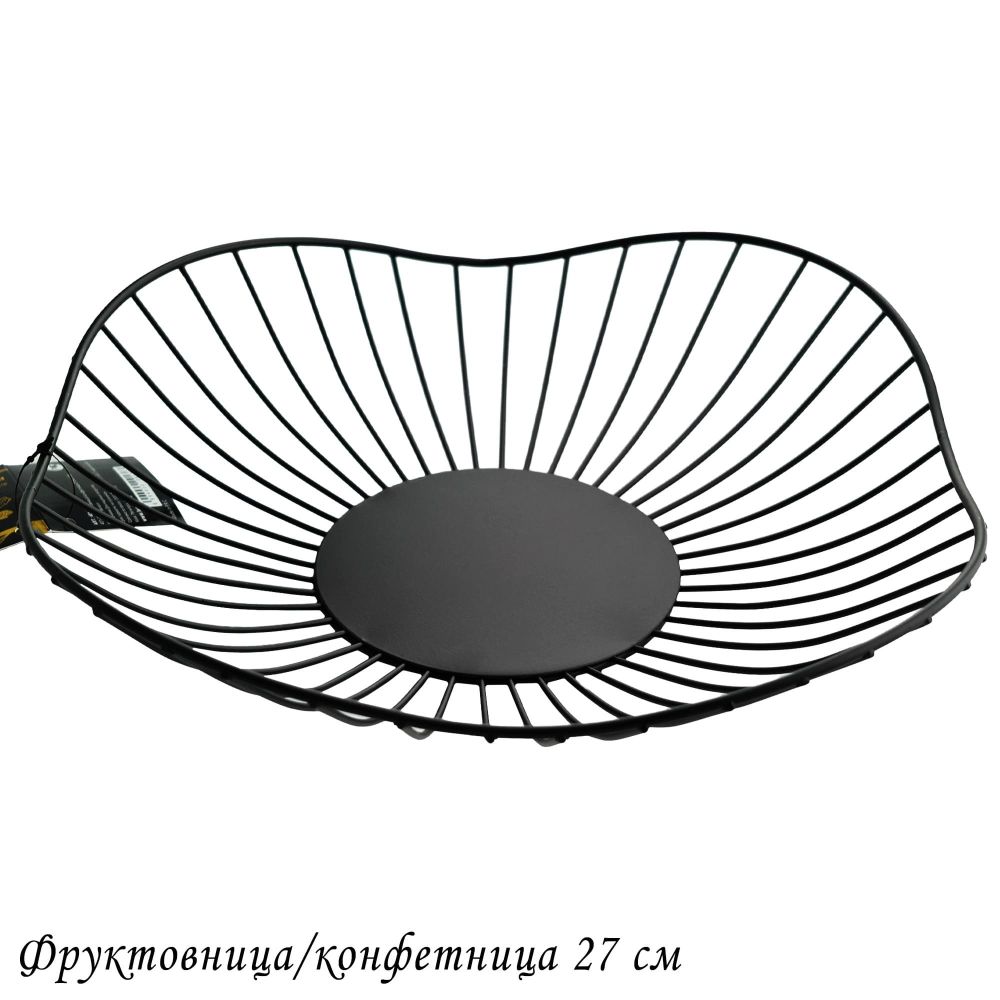 Lenardi 401-077 Фруктовница/конфетница 27см (х48)Металл