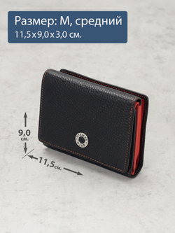 953 R - Портмоне с RFID защитой