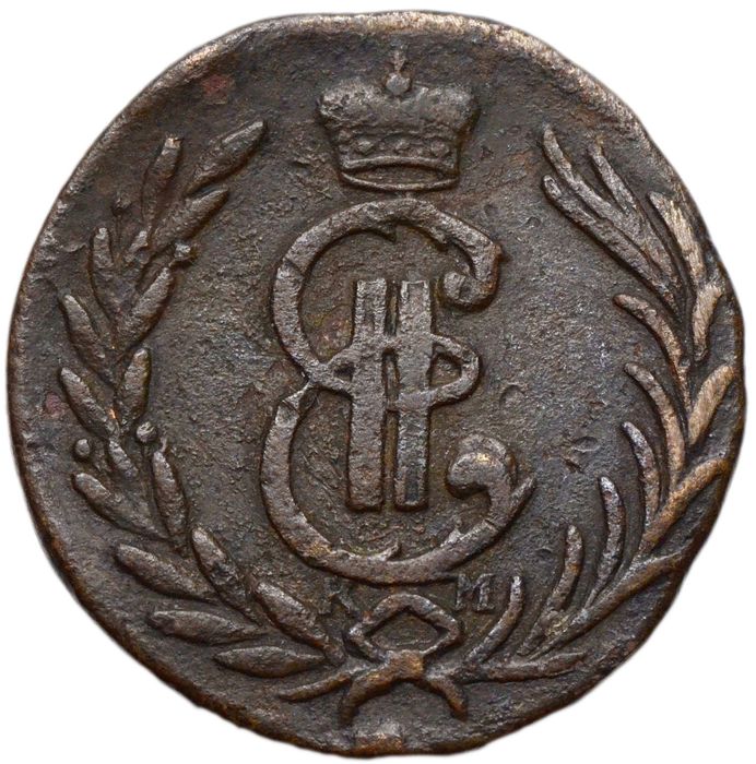 1 копейка 1777 КМ Екатерина II "Сибирская монета"