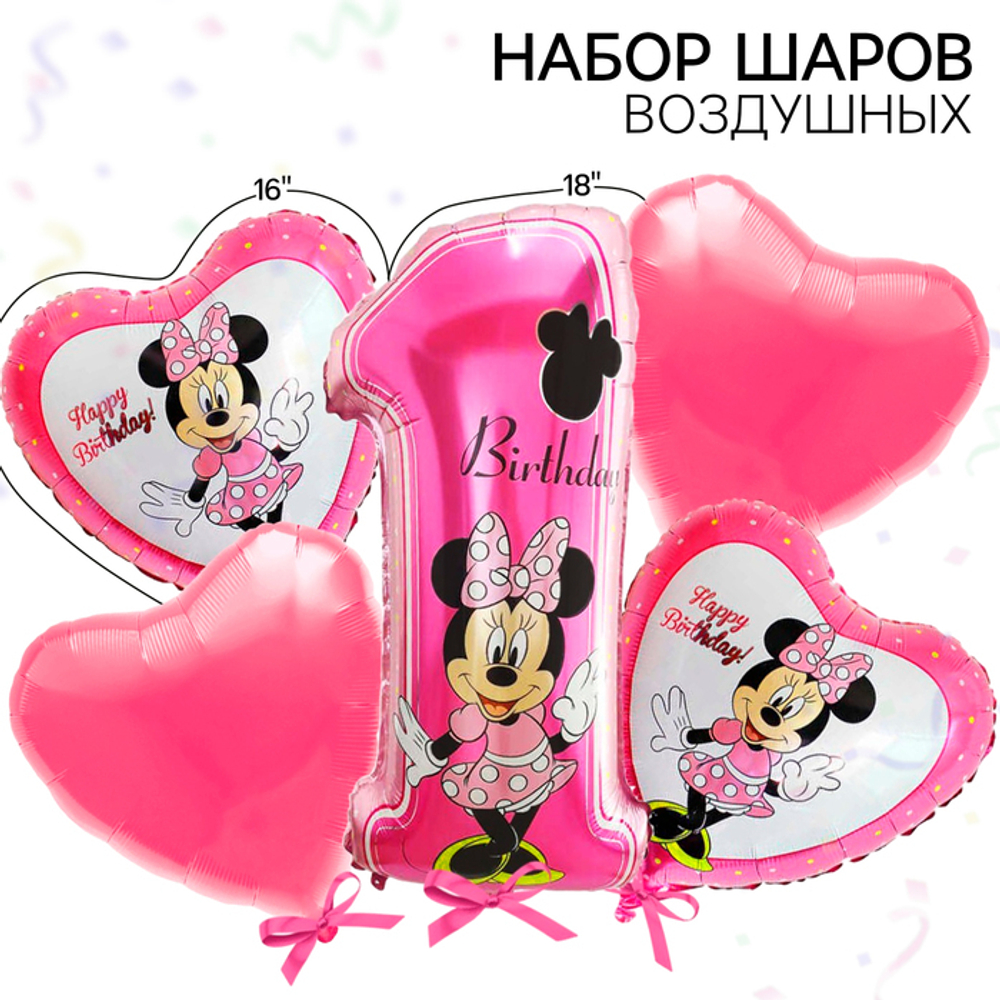 Воздушные шары, Happy Birthday, набор 5 шт., Микки Маус розовый гелий