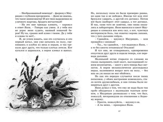 Пунш желаний