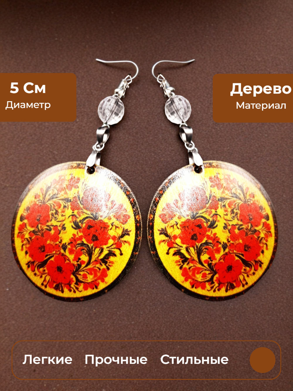 Серьги в этническом стиле