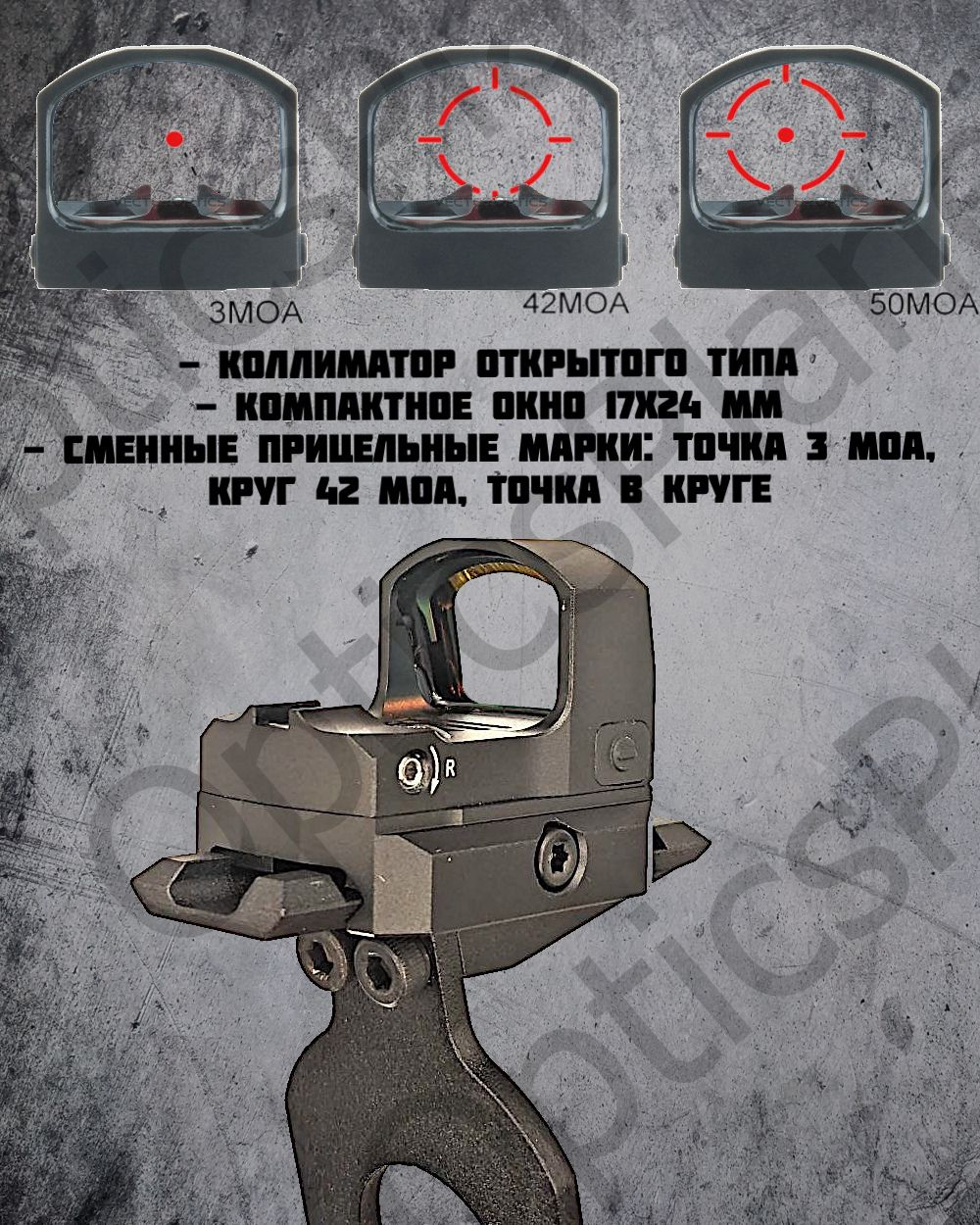 Коллиматорный прицел Vector Optics Frenzy 17x24, крепление на ружье Ata Arms