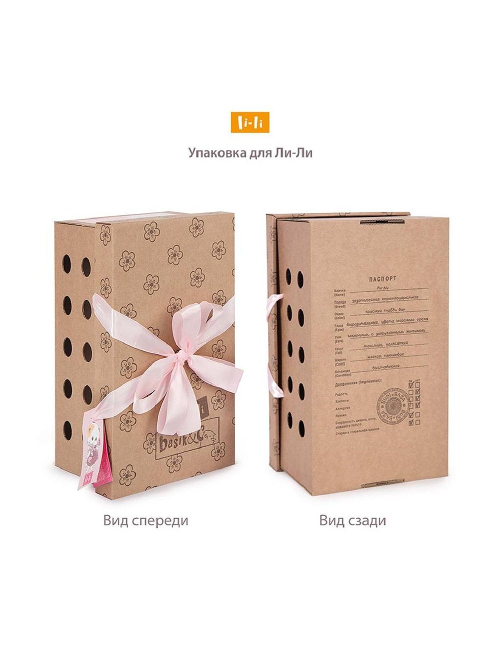 Мягкая игрушка Ли-Ли в домашнем платье 27 см