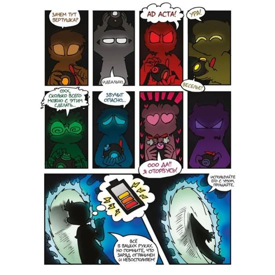 Комикс Земля Королей. Трефовый том