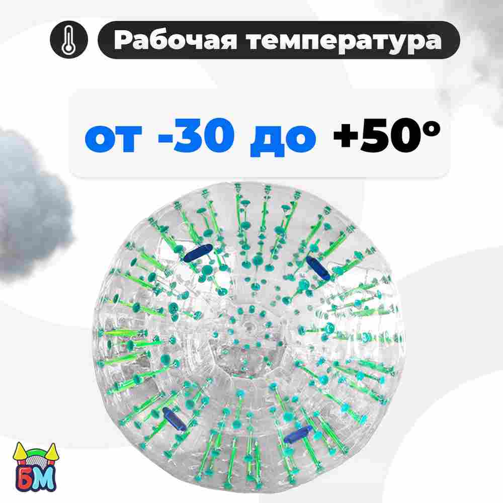 Светящийся зорб «Вселенная» с зелёными стропами, ТПУ, диаметр 2,8 м, без сидений