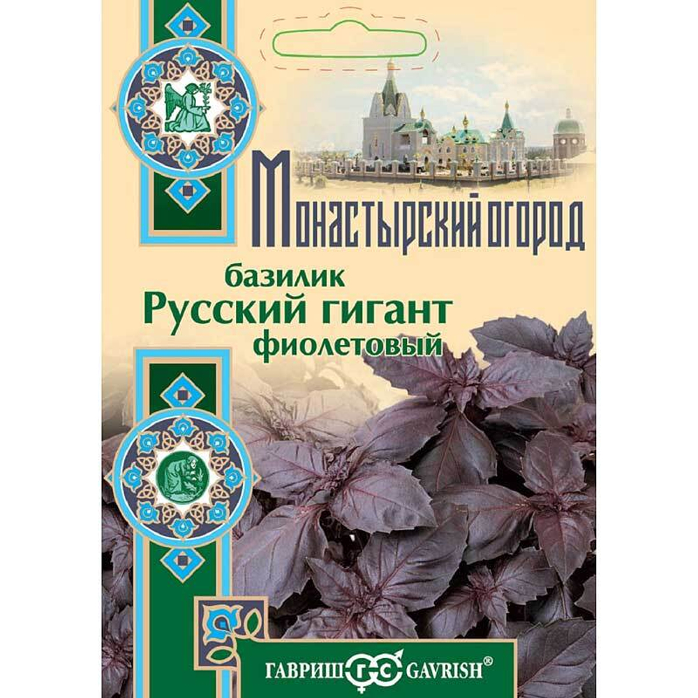 Базилик Русский гигант фиолетовый 0.1г