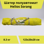 Шатер автомат Helios Sorang (304х304 см, для кемпинга)