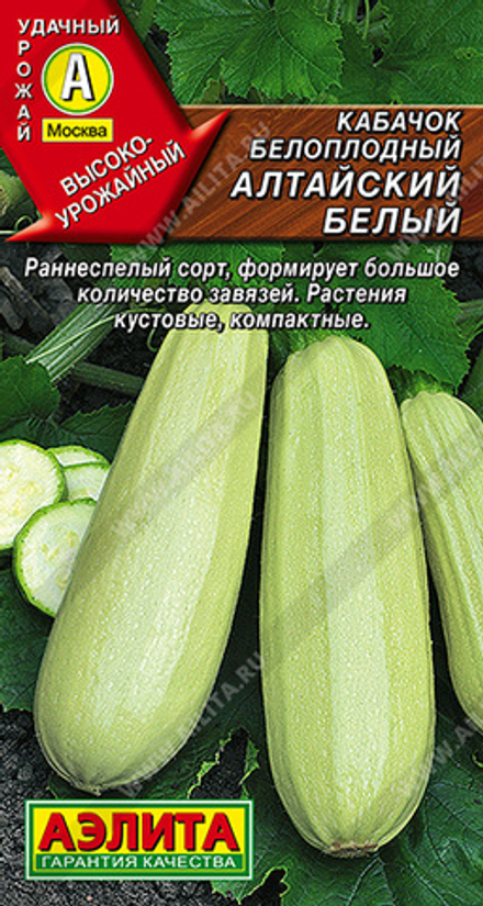 Кабачок белоплодный Алтайский белый 1 гр (Аэлита)