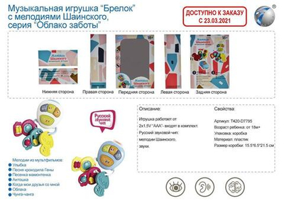 Развивающая игрушка для малышей коробка 855-73A