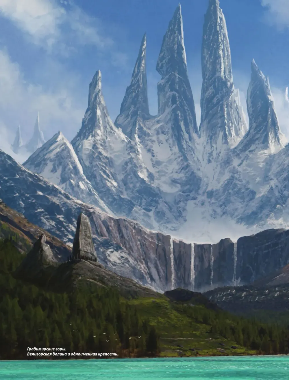 Артбук Сказки старой Руси. Начало