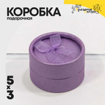 Коробка Ювелирная 5х3 см с бантом (Сиреневый)