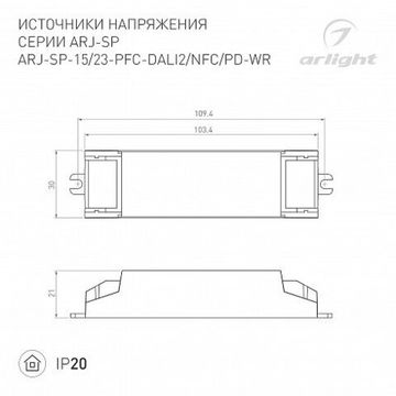 Блок питания ARJ-SP-23-PFC-DALI2-NFC-PD-WR (23W, 3-46V, 0.15-0.5A) 050106 Arlight