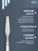 Лопатка маникюрная Сталекс SMART 60 TYPE 1