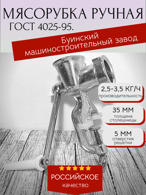 Мясорубка (КАзань)