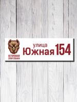 Табличка адресная ПВХ №13