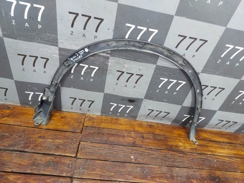 Накладка крыла переднего левого VW Tiguan 2 16-нв Б/У Оригинал 5NA854731E